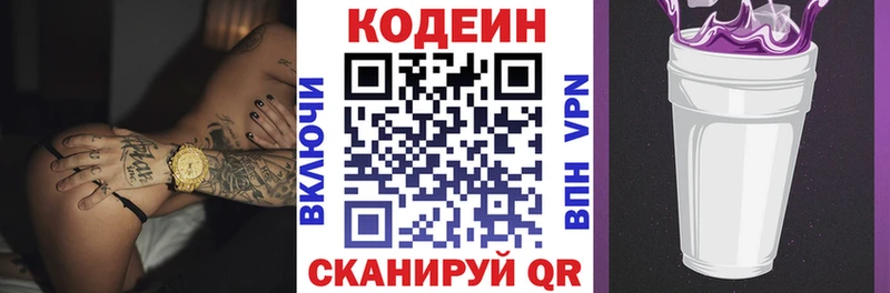 купить закладку  Артём  Codein напиток Lean (лин) 