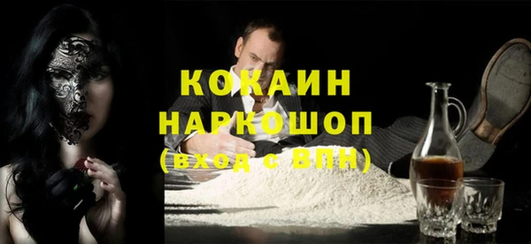 кокаин Вязьма